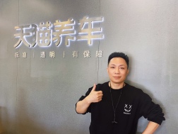 月毛利增长2.5倍,10年老店加盟天猫养车如何实现?