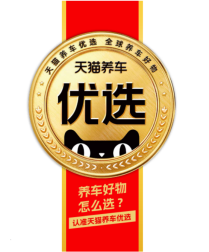 天猫养车优选:引领汽车后市场新风潮