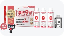 天猫养车优选净洗9号:专业级空调蒸发箱清洁解决方案