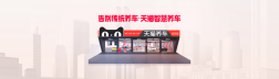 天猫养车:数字化驱动下的汽车后市场创新与服务升级