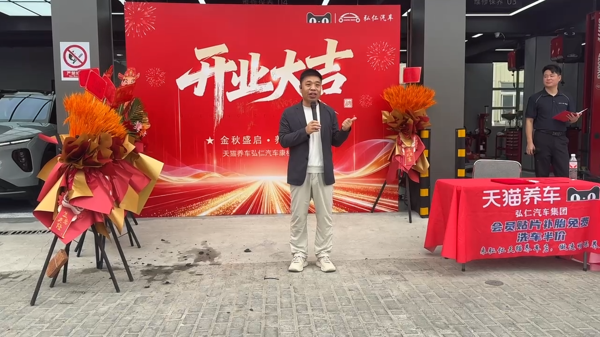 田总发言.png
