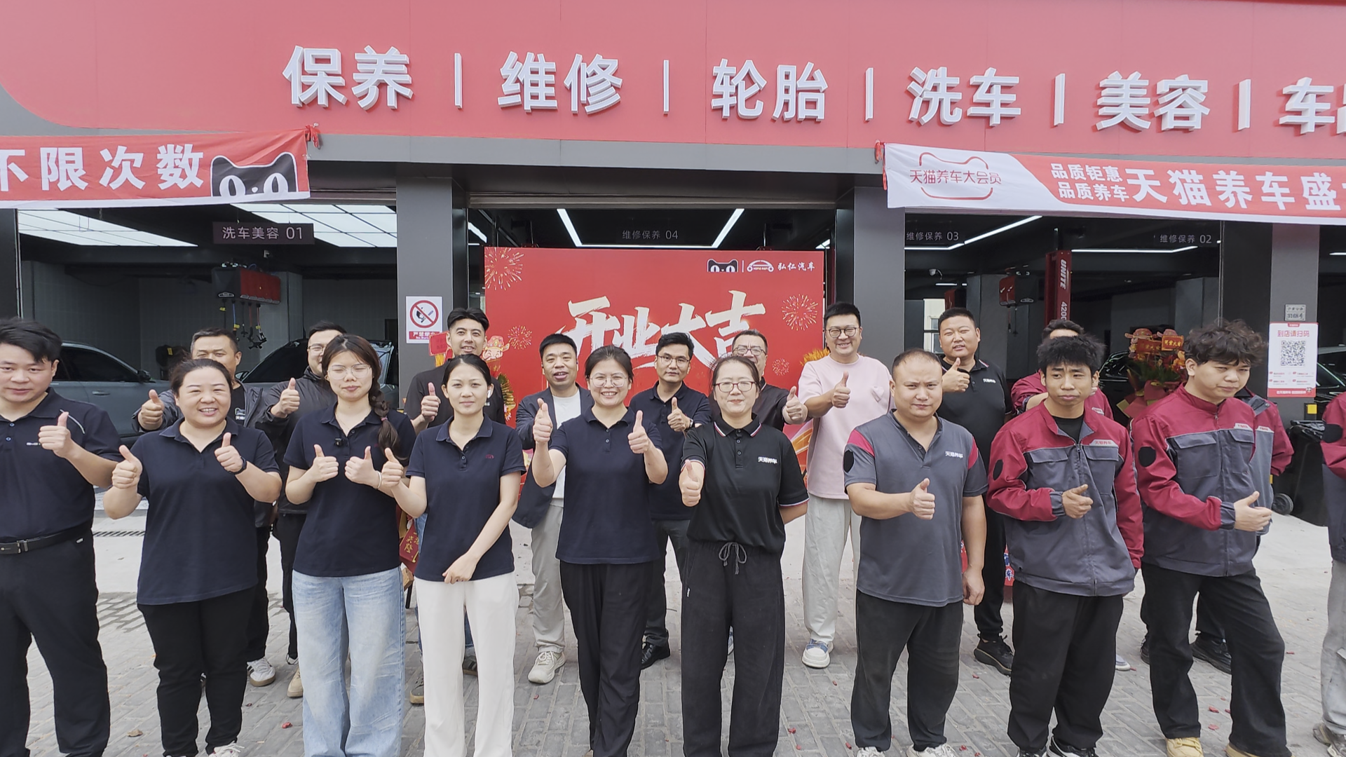 开业合照.png